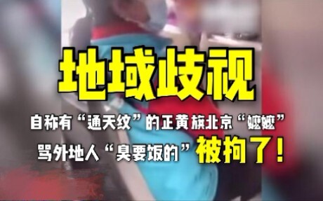 Seorang biarawati Beijing yang menyebut dirinya Zhenghuangqi dan menyebut orang luar kota berbau bus