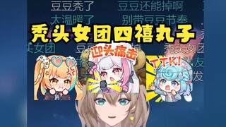 【沐霂】牛魔下凡一开三！被攻击掉发秃头，当场拉队友垫背，梨安又一恬豆都掉发严重🤭四禧丸子❌秃头丸子✅