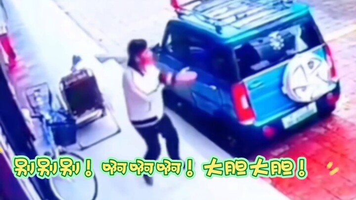 อ๊าาา! อย่าๆๆ กล้าหน่อย กล้าหน่อย!