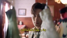 The Soulmate (2024) สืบรักไขหัวใจ EP 5 [ซับไทย]
