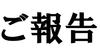 【熟肉】超美丽3D的近况告知【彩虹社】【NIJISANJI/轰京子】