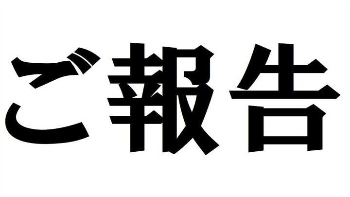 【熟肉】超美丽3D的近况告知【彩虹社】【NIJISANJI/轰京子】