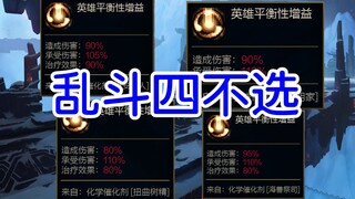 Saya punya empat pilihan untuk Brawl