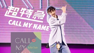 [Super Express] Call My Name Full Cover｜Shenzhen Game Festival Idol Single Competition