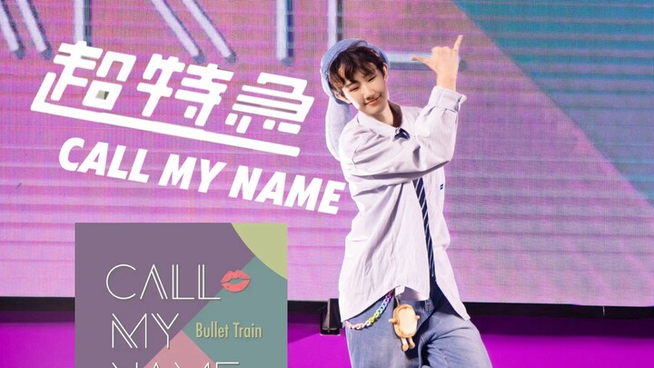 【超特急】Call My Name全曲翻跳｜深圳电玩节idol单人赛