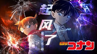 我把柯南这29年写进了一首歌里……