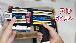 50块钱可以体验到正版万代？假面骑士终骑diend海东黑枪开箱试玩