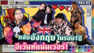 รียูเนี่ยนแก็งเพื่อนที่อังกฤษ กินตัวแตกกับญาติสุดที่รัก EP.1 | SREIVPHOL