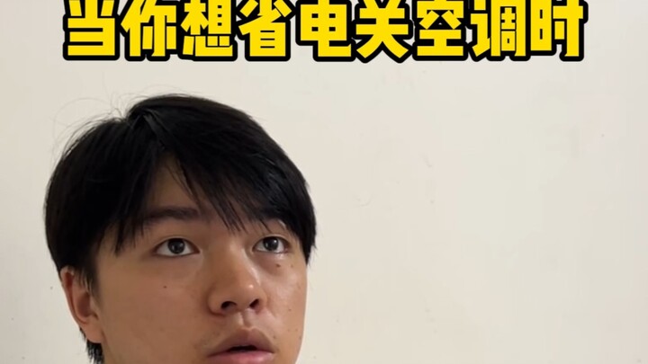 Khi bạn muốn tiết kiệm điện bằng cách tắt điều hòa, WiFi nói: