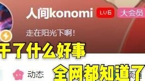 UP yang menutupi Kohei Horikoshi telah menjadi lelucon di seluruh Internet