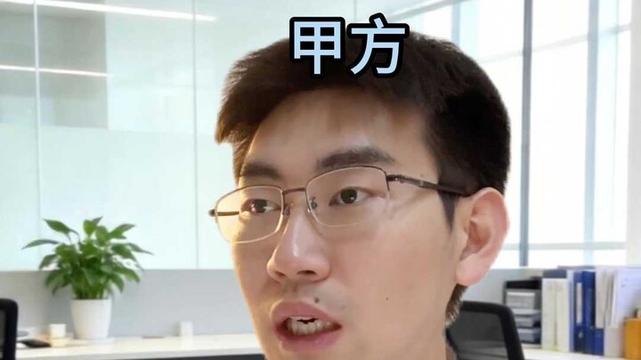 Saat bertemu dengan pihak ketiga yang tidak profesional...