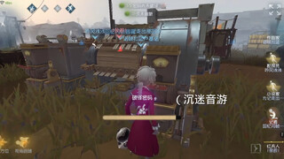第五人格精彩分享
