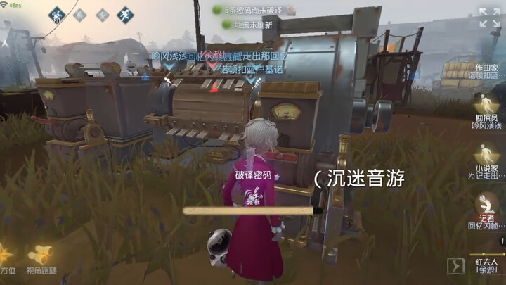 第五人格精彩分享