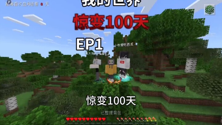 Minecraft: Biến Cố Kinh Hoàng 100 Ngày – Kỳ 1.