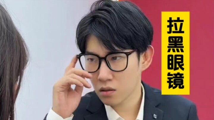 "If You Had 'Block' Glasses"
