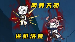 《无敌寂寞Ⅱ》腰王寻人不成，家还被偷了