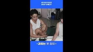 [لقطة سريعة لـ SEVENTEEN] الحلقة 60: لا يمكن مقاومة البسكويت