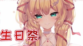 [Bilibili Độc quyền] Live bài hát sinh nhật của Akai Shin!