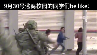 นักเรียนที่แทบอดใจรอไม่ไหว รีบหนีออกจากมหาวิทยาลัยในวันที่ 30 กันยายน เป็นแบบนี้: