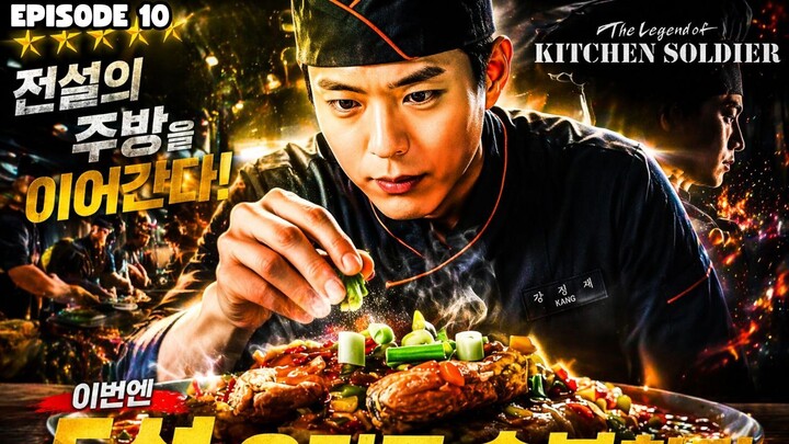 THE LEGEND OF KITCHEN SOLDIER EPISODE 10 SUB INDO