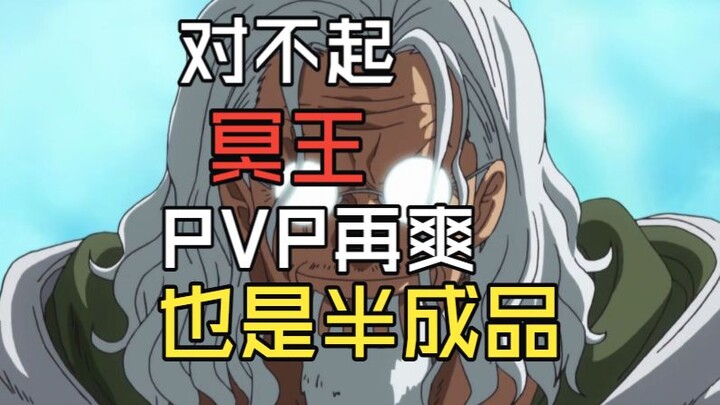 [Shakuhachi Man] PVP Deification? IP Fans Cracked! A Retrospective on the Roronoa Zoro Controversy —