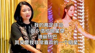 郭培老师评热巴：是我非常喜欢的一个明星，她的美很正向……郭培老师说到我的心趴上了