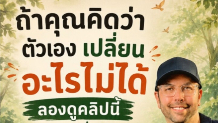 วิธีสร้างพลังของการใส่ใจ