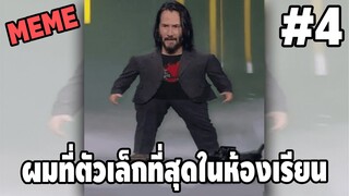 ภาพนี้ก็ฮาเหมือนกันนะเนี้ย #4 SS2 [ พากย์นรก MEME.EXE ] | easy boy