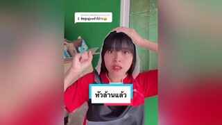 ตอบกลับ  อยากจะร้องไห้ หัวล้านแล้ว😅 ถ่ายไงได้งี้ ฮาวทูtiktok nuna88999หนูนา คนไทยเป็นคนตลก