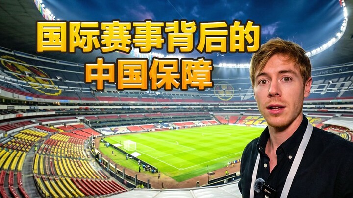 British Vlogger: At a Legendary Mexican Stadium, Exploring the Chinese Support Behind This Internati