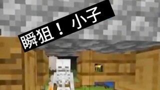 คุณพูดถูก แต่โครงกระดูก Bedrock Edition ของเราต้องอาศัยทักษะ