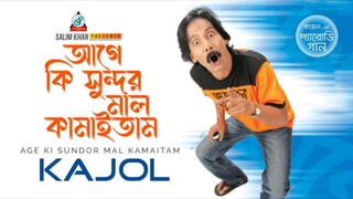 আগে কি সুন্দর মাল কামাইতাম | নতুন বিটিভি গান ২০২৫ | Bangla Boy | নতুন বাংলাদেশ™ || Bangla Song