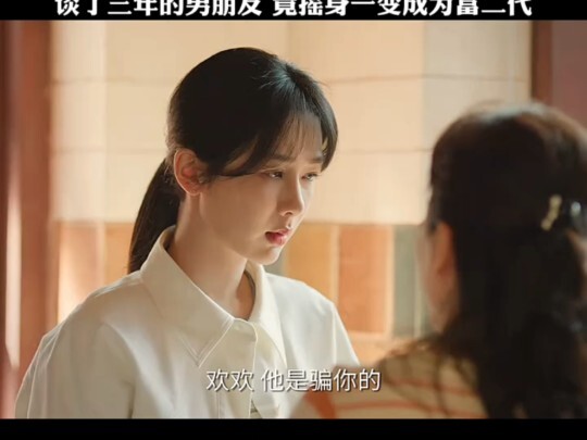 After three years of dating, her boyfriend turns out to be a rich second-generation heir—his mother-