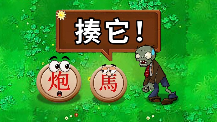 Bermain catur di Plants vs. Zombies, seperti apa rasanya?