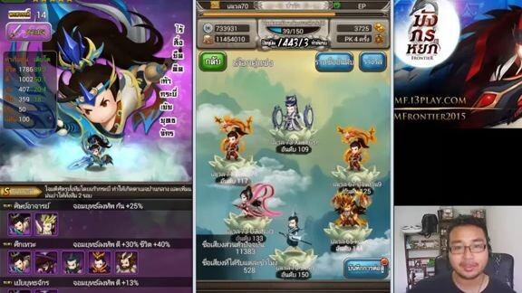 มังกรหยก Frontier PK  - ปะทะ เฉียวฟง