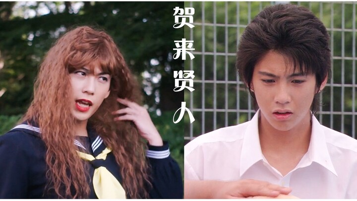 【我是大哥大 X 贺来贤人】心动男孩三桥的正确打开方式 每一秒都是心动~~~