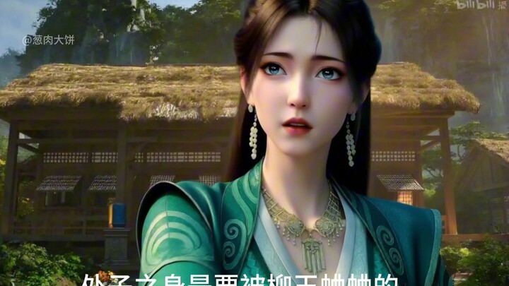 慕沛灵：处子之身是要被柳玉蛐蛐的