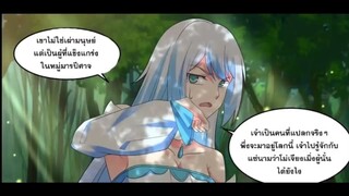 (พากย์มังงะ) จากเด็กหนุ่มผู้ตกอับได้รับกระดูกทองคำสู่การเป็นจุดสูงสุดของศิลปะการต่อสู้  586-627