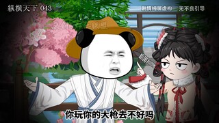 第四十三集乾元楼掌柜被抓