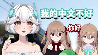 [พร้อมทาน] เอลลี่พูดภาษาจีนได้และอยากไลฟ์สตรีมบน Bilibili?!