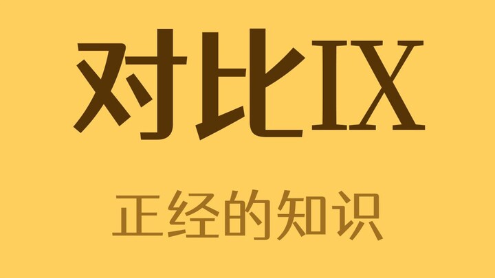 Tanpa Perbandingan, Tak Ada Rasa Sakit IX