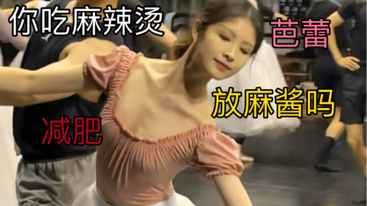 到底要不要加麻酱