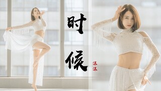 【沫沫】呀！是仙女掉入凡间了？绝美翻跳《时候》创造营 又魅又飒