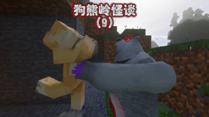 Minecraft: Kisah Aneh Gunung Gou Xiong, Episode 9, Lagi-lagi Tertipu oleh Hewan!