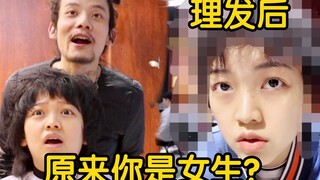 Aku pergi ke Yamashiro Oguri Shun untuk potong rambut, tapi dia mengira aku laki-laki? Pertama kali 