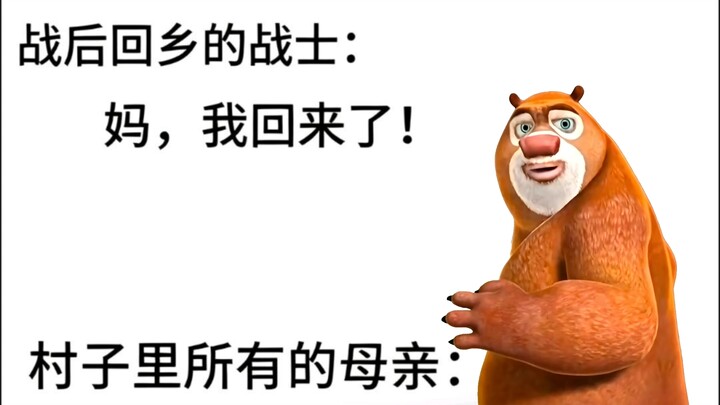 ตอนที่ชวนน้ำตาไหลที่สุดเมื่อหมีต้าหันกลับมามอง