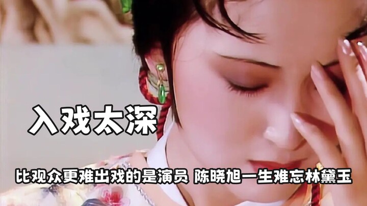 Yang lebih sulit keluar dari peran ketimbang penonton adalah para aktor; Chen Xiaoxu tak akan pernah