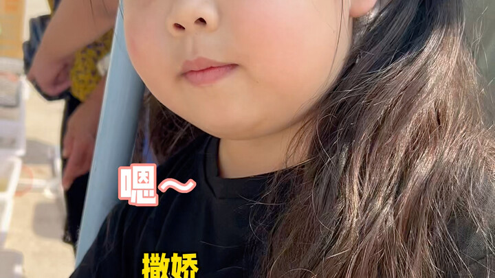 赶大集啦！把女儿熬成妈！