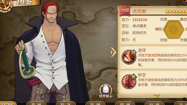 Willing Will: Shanks ผมสีแดงอยู่ที่นี่