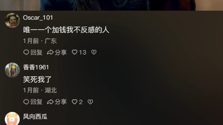 คนเดียวที่ฉันไม่รู้สึกแย่เลยถ้าต้องจ่ายเพิ่มให้เขา